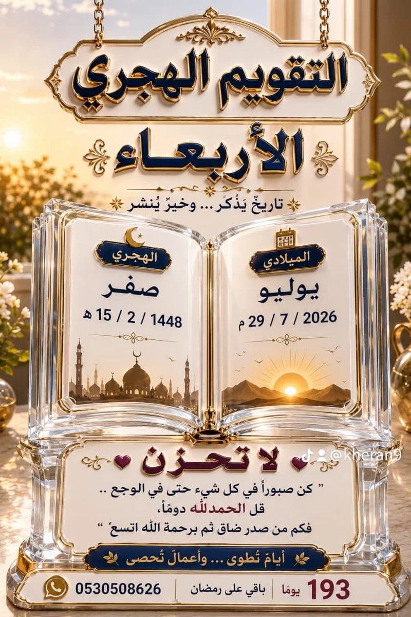 kearan9999's tweet photo. صبآحكم معطر برائحة الجنة يارب 🤲🏼 🌹 https://t.co/l1X5Bma0uk