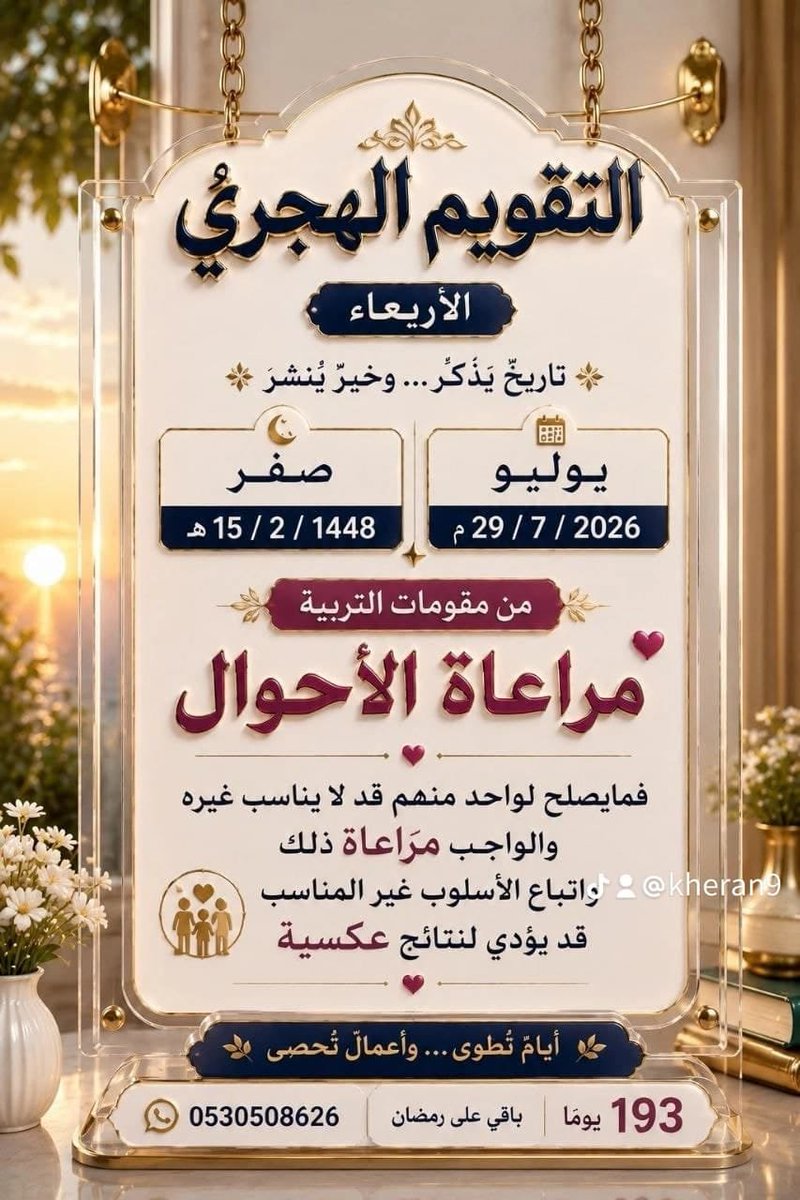 kearan9999's tweet photo. صبآحكم معطر برائحة الجنة يارب 🤲🏼 🌹 https://t.co/l1X5Bma0uk