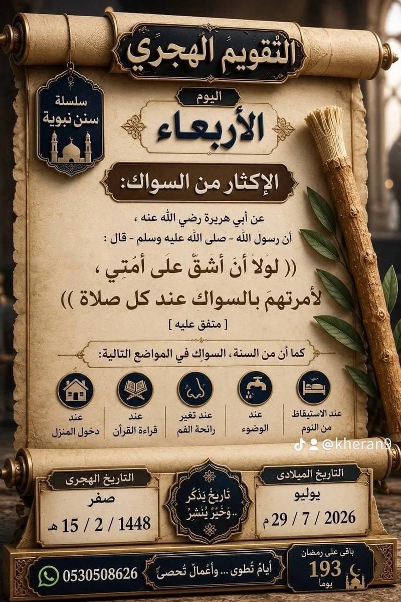 kearan9999's tweet photo. صبآحكم معطر برائحة الجنة يارب 🤲🏼 🌹 https://t.co/l1X5Bma0uk