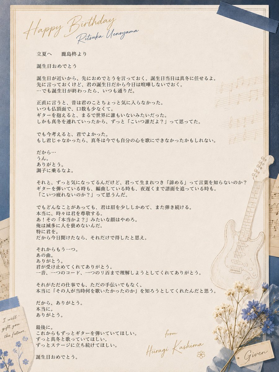 w34727's tweet photo. #上ノ山立夏誕生日カウントダウン企画2026
#上ノ山立夏誕生祭2026

 ☀️立夏の誕生日まであと 3 日  🎂🎂🎂

立夏へ　鹿島柊より 🌻

誕生日おめでとう

誕生日が近いから、先におめでとうを言っておく。

誕生日当日は真冬に任せるよ。 https://t.co/ub5Gyg4qSG