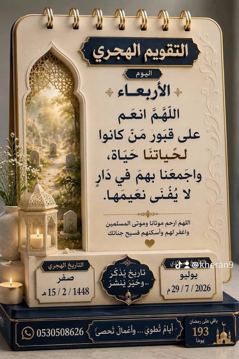 kearan9999's tweet photo. صبآحكم معطر برائحة الجنة يارب 🤲🏼 🌹 https://t.co/l1X5Bma0uk