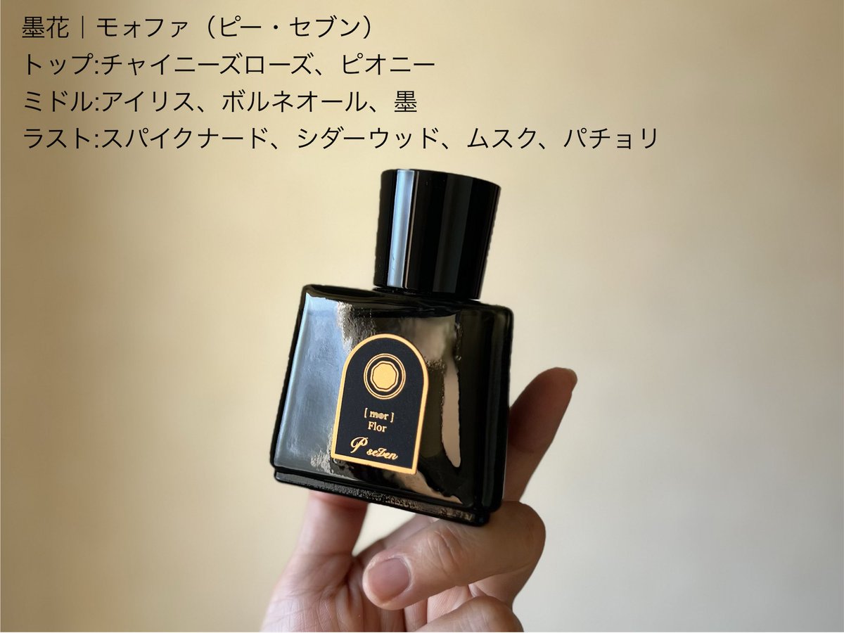 jagtip's tweet photo. 渋くて美しい。ローズとピオニーが軸ですが、とても繊細です。トップでは墨とボルネオールが渋くキリっと冷涼に香ります。

墨花 モォファ（ピーセブン）
#蛇口の夏 #今日の蛇口 https://t.co/mlB2dHkNKd