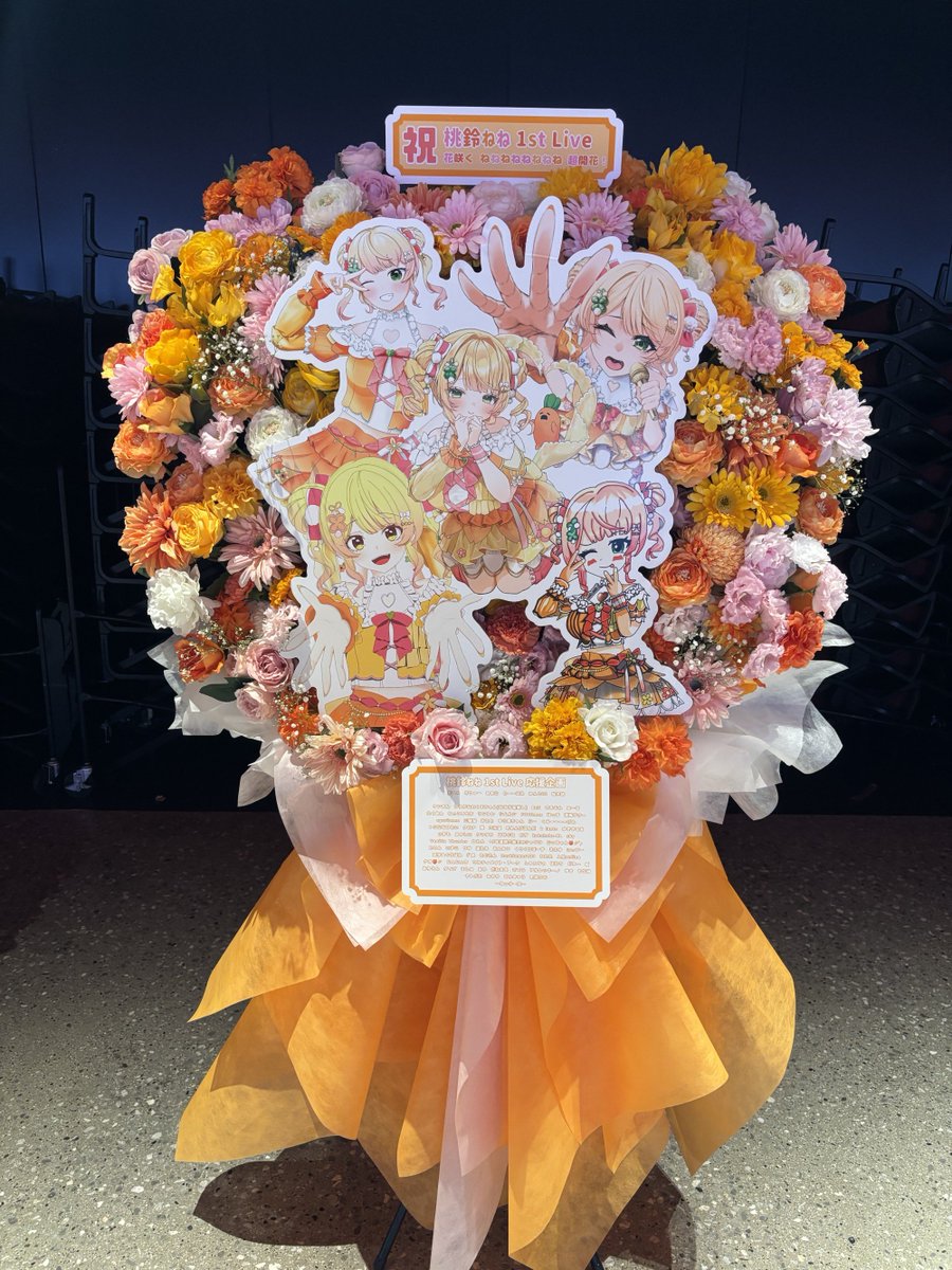 Maronekko_35nic's tweet photo. 桃鈴ねね 1st Live 「花咲く＊ねねねねねねねね超開花！」の開催を祝し、フラワースタンドを贈らせていただきました！

#ねね超開花
#みてみてねねち

(詳細はツリーに記載) https://t.co/DRDFzCtdID