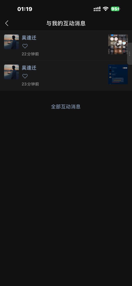Anananak0's tweet photo. 半夜刷我朋友圈故意点赞恶心死人了吧 https://t.co/IdjWs4yYIq