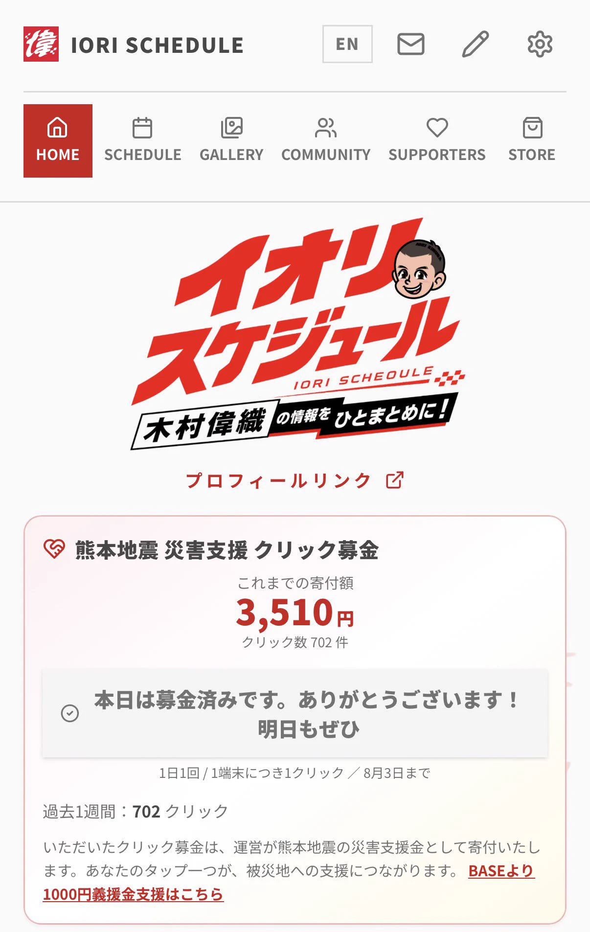 IORI KIMURA - 木村偉織 (@IoriRacing) / X
