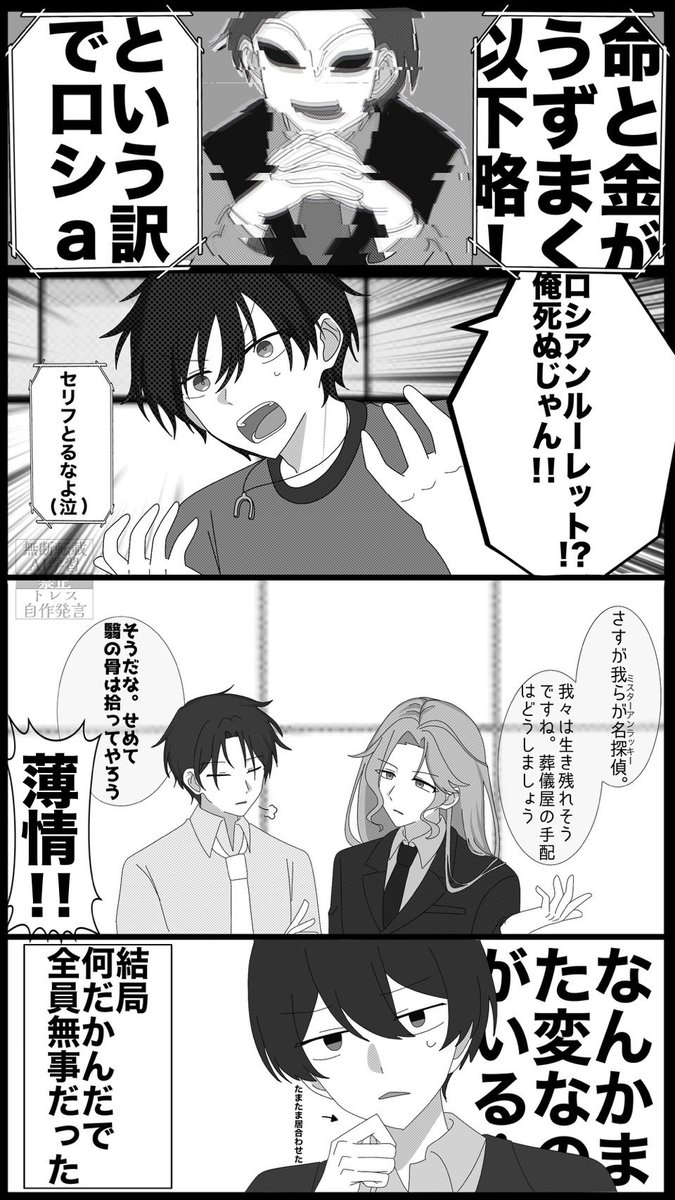 k_minus_'s tweet photo. デスゲームに巻き込まれたブビスト
（⚠️ちょっとprko)
#ハンドレFA https://t.co/oWdPX2hcWQ