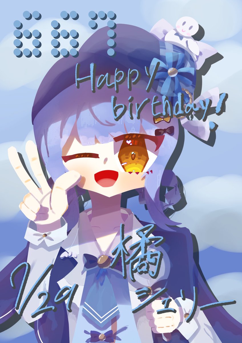 nekonoeka's tweet photo. #橘シェリー生誕祭2026
#まのさば二次創作
おめでとー！！！🎉 https://t.co/rMyTK6F7VV