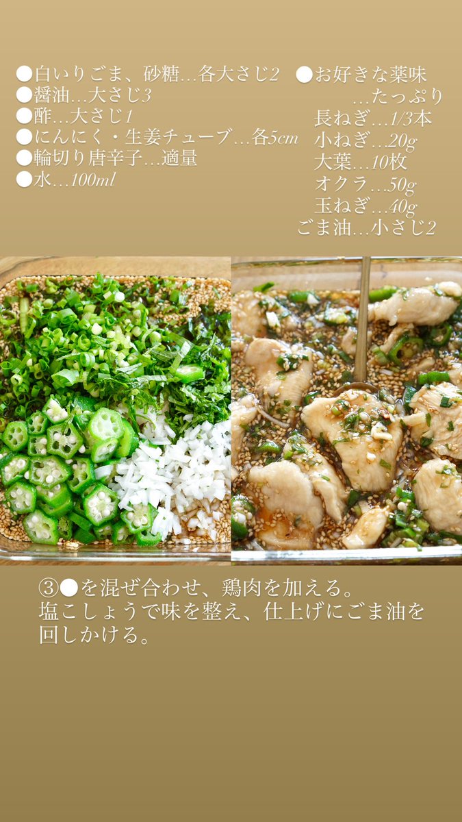 rina_kitchen's tweet photo. 鶏むねしっとりちゅるん！薬味たっぷり、夏に食べたい絶品おかず【薬味水晶鶏】
さっぱりヘルシーで食べ応えも抜群◎たっぷり薬味と旨だれが絡んで箸が止まりません！食欲無くてもツルッと食べられるのが嬉しい。キンキンに冷やして置きます。
素麺やうどん蕎麦のトッピングにも大活躍です！ https://t.co/CLqzCUgcGV