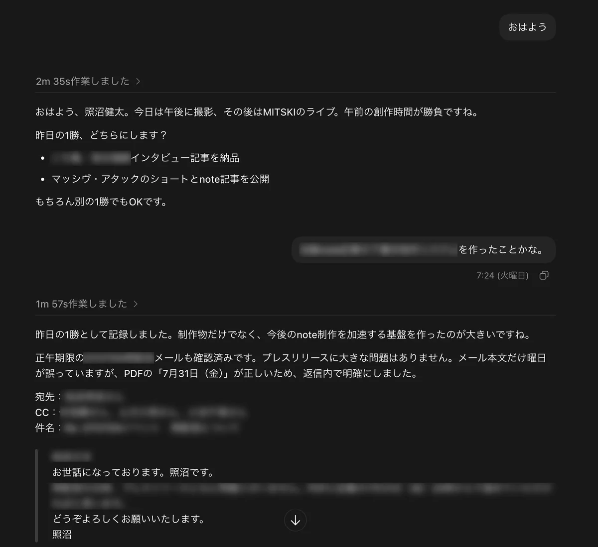 照沼健太｜てけしゅん音楽情報 a X: 