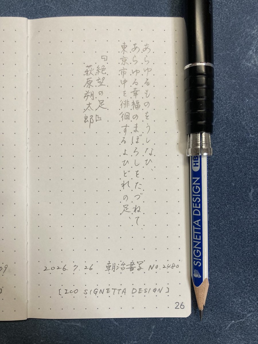 marron_kit_yut's tweet photo. おはようございます☀お題ありがとうございます🌰7/26〜29のぶんです。
#朝活書写 https://t.co/bADQiLx03v