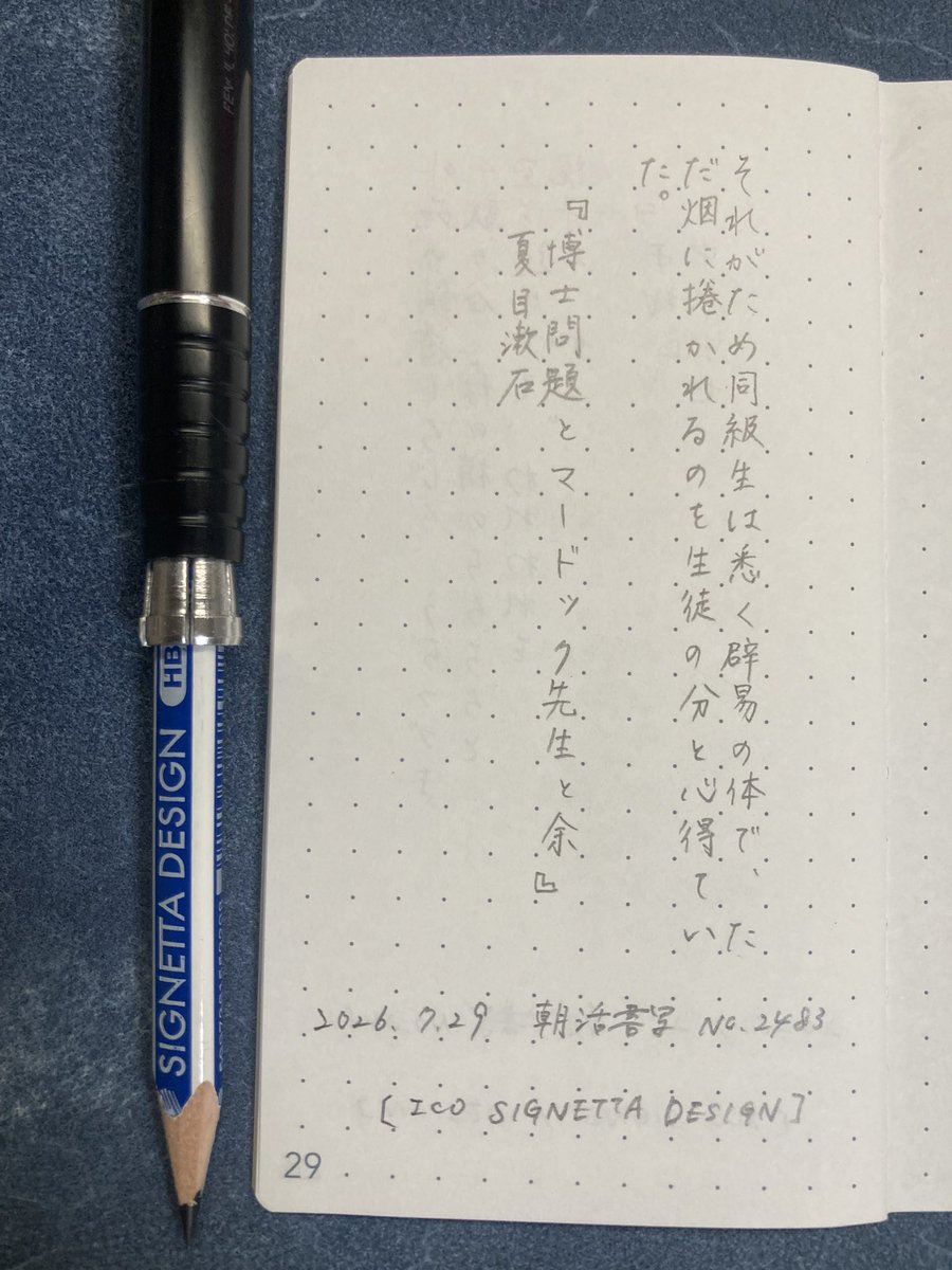 marron_kit_yut's tweet photo. おはようございます☀お題ありがとうございます🌰7/26〜29のぶんです。
#朝活書写 https://t.co/bADQiLx03v