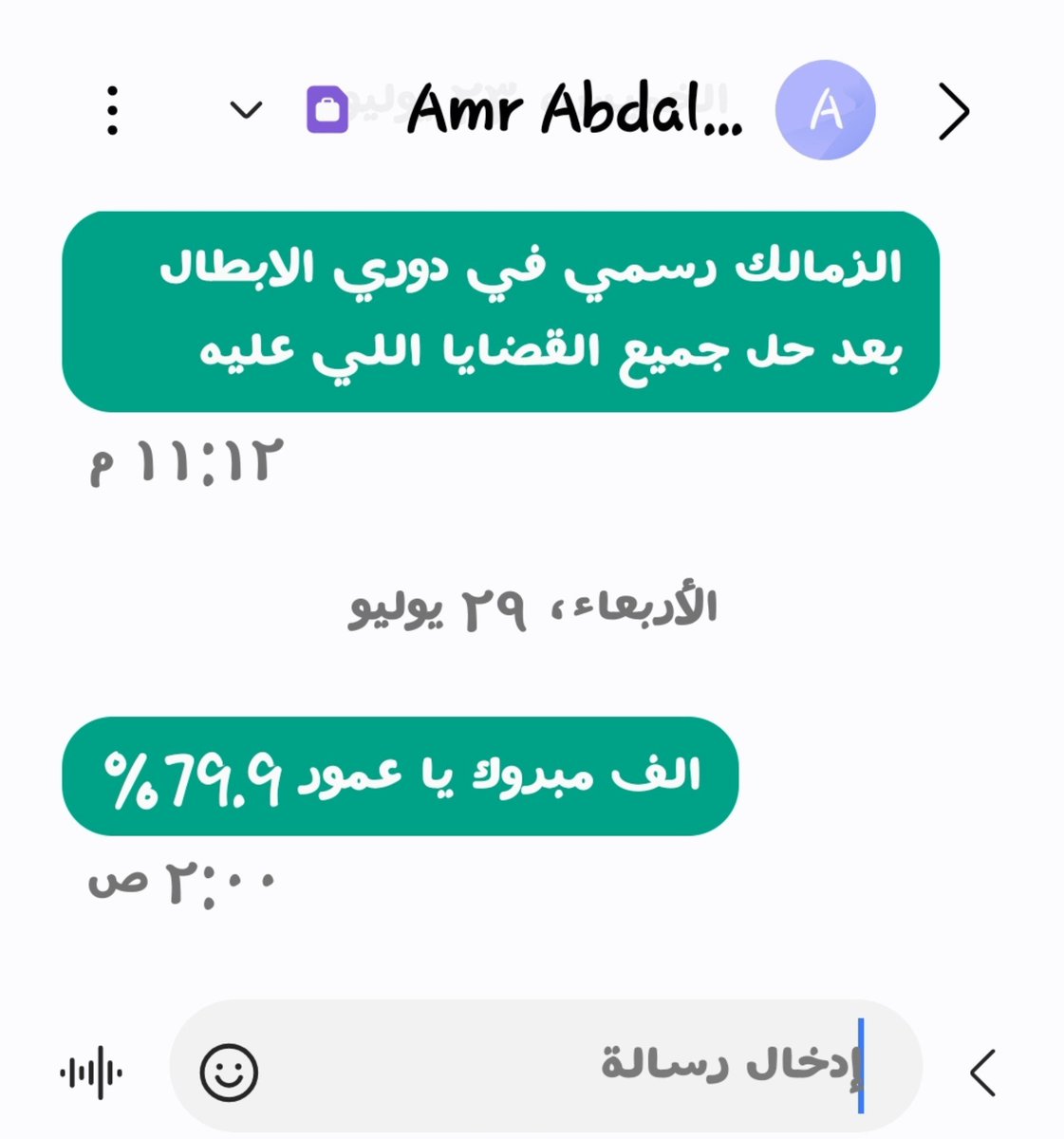 MagdiGamal14's tweet photo. الحمد لله كما ينبغي لجلال وجهه وعظيم سلطانه 79.9% @amr_theo19 https://t.co/7HbvJxATzw