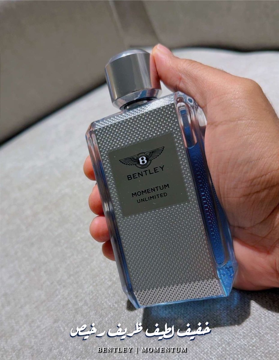 277s's tweet photo. بين الصبوح والغبوق " صبوق " 
عمومًا عطر بنتلي هذا جميل جدًا 
فيه نوستالجيا عجيبه ♥️ https://t.co/n74LNFC4T3