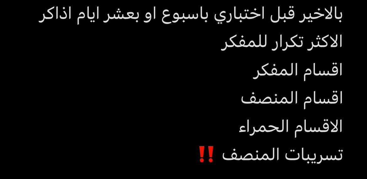 _xu7j's tweet photo. كثير سألوني حتى بعد مانزلت طريقتي فقلت اكتبها لكم بشكل واضح وكامل 
ادعوا لي ❤️❤️ https://t.co/AKtgYjDZal
