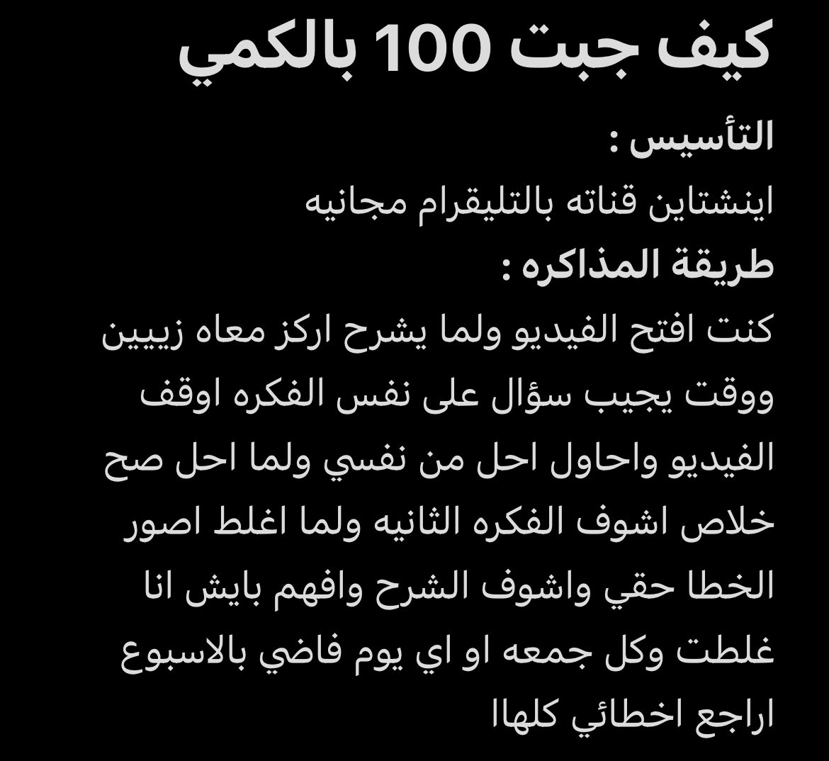 _xu7j's tweet photo. كثير سألوني حتى بعد مانزلت طريقتي فقلت اكتبها لكم بشكل واضح وكامل 
ادعوا لي ❤️❤️ https://t.co/AKtgYjDZal