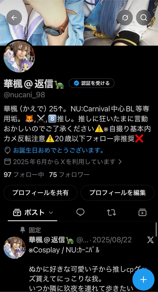 nucani_98's tweet photo. 風船飛ばないけど
1つLv ᴜᴘ︎︎ꜛしたらしい🎉 https://t.co/1RbaVFKJTK