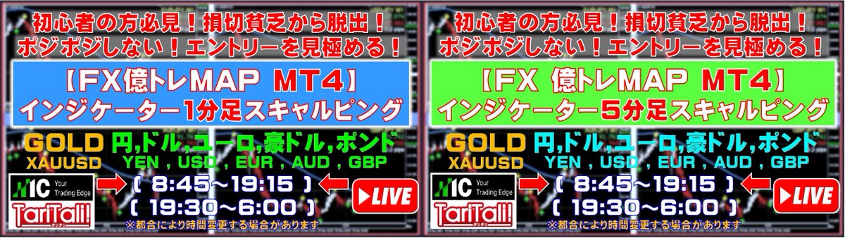 FXTEC_R's tweet photo. 7月29日（水）
😄間もなくスタート！
第1部 8:45～19:15
1分足5分足 爆速インジケーター
👉 https://t.co/VXFtd4WX4E
👉指標
10:30豪）CPI
15:00独）輸入物価
17:30英）消費者信用，マネサプ
👉重要ポイント
1. FOMC関連
2. 米イラン続報
3. 米金利
4. AI半導体株値動き
5. 日銀会合介入警戒 https://t.co/04MAa90cww