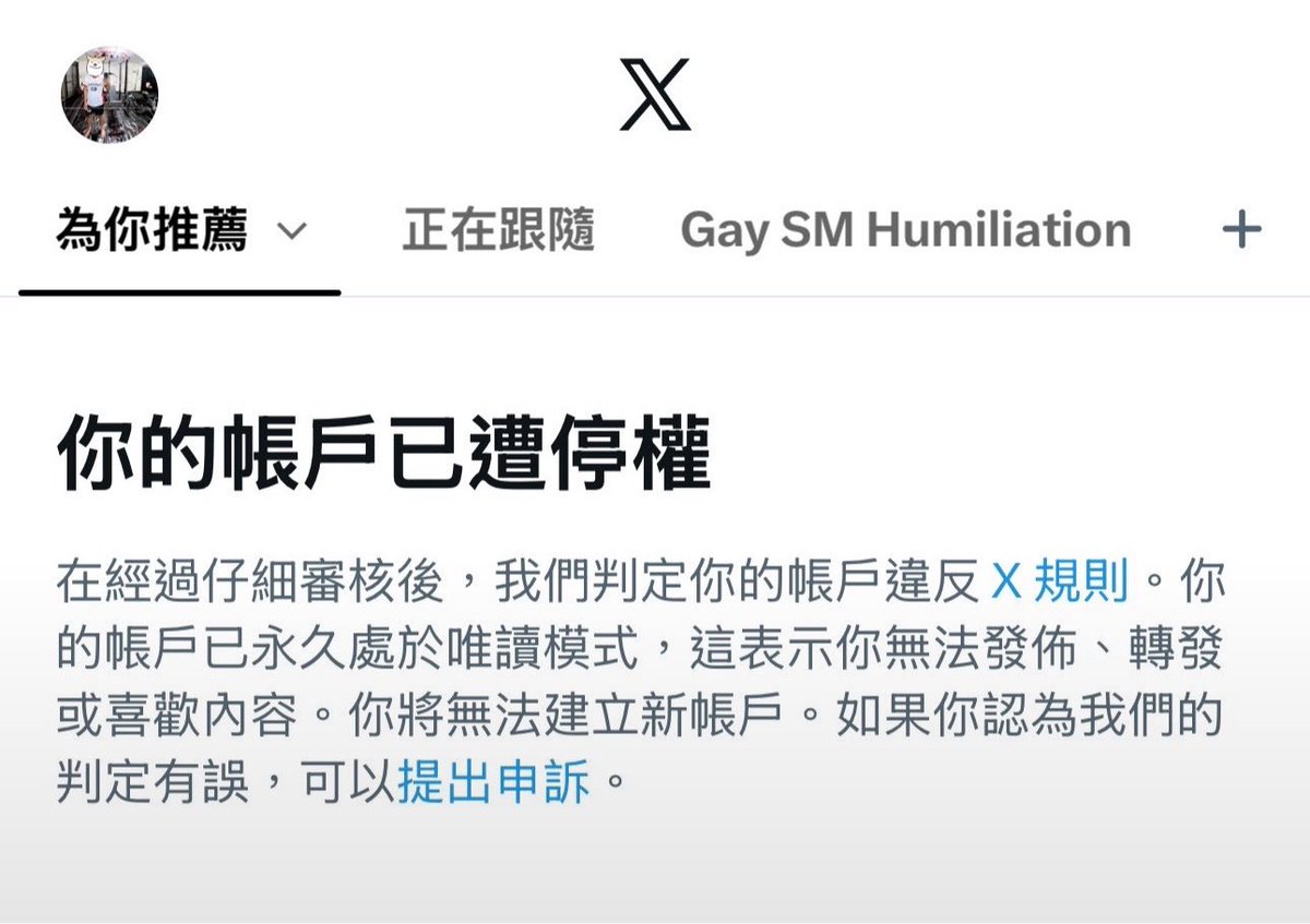 Forbidden404_tw's tweet photo. 這次停權超硬的耶
.
我連原本對話紀錄要點人通知，連查帳號id 都不行，只能用記憶找推特帳號一個一���丟，請協助幫忙轉發我的文章，讓原本學長宿舍的粉絲可以快速來追回這個新帳號。（希望舊帳號申訴成功）
.
原來fansone 權益不會變，我每天都還是安排上片，也會逐��貼上來。
.
但總之，拜託大家可以幫忙轉貼分享我的貼文，讓帳號追蹤可以趕快回來！
.
真的是半年內第二次⋯
每次都是緊急救援了⋯