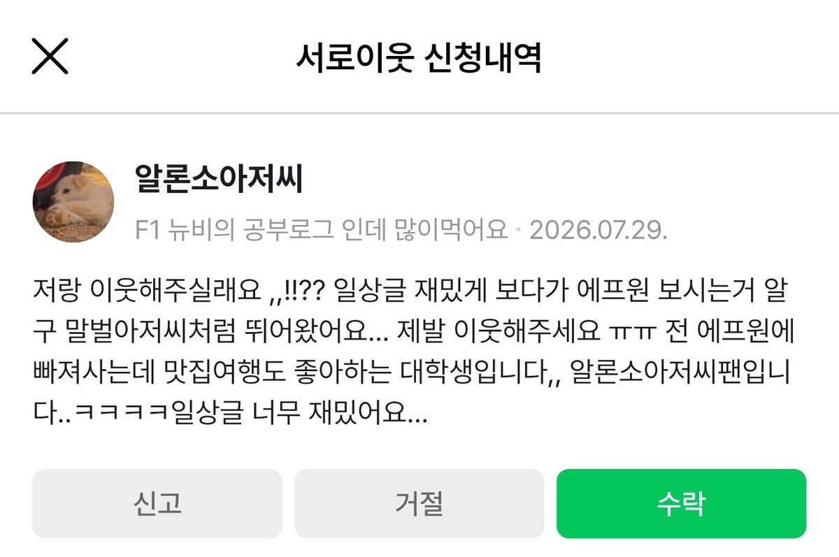 225kHz's tweet photo. 저 일어낫더니 이런 서이추 와잇능거 아시는분 ㅅㅂ https://t.co/fWprjenZbT