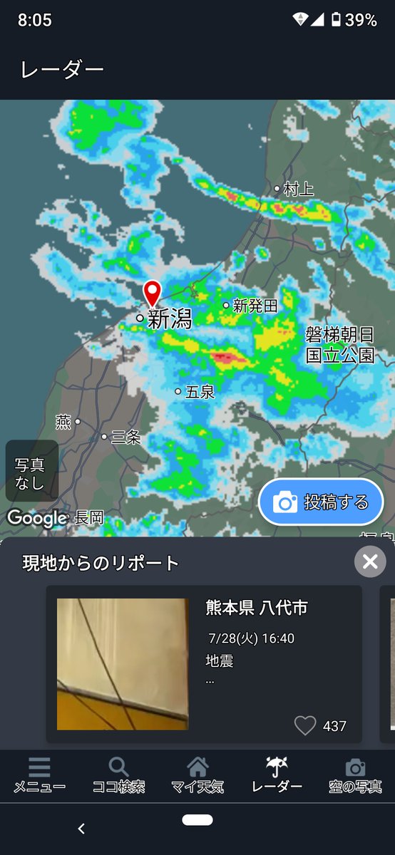 X7Q22's tweet photo. あら、1番悪い時に帰って来たのね(^_^;) https://t.co/6EGBTTl1ND