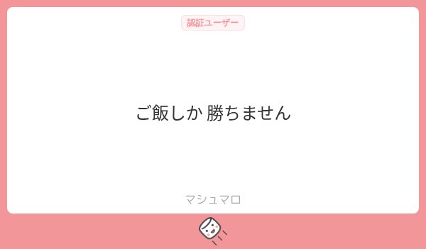 mzpr_52016's tweet photo. やばい、ちょこのご飯派がすごいわ

えまって頑張れすぎる朝早くね？

なにかご要件あるならどうぞ🙂‍↕️

フォロセしたってことかいな？こっちからフォロセしたことはないから、そっちがフォロセしたのかな？まあ別にいいけど https://t.co/7D4QO5dhTu