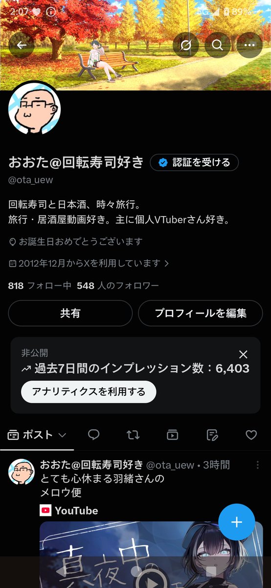 ota_uew's tweet photo. 風船飛んでませんが誕生日が
来ました
では、一曲お聴きください…敦盛！

人間五十年、下天のうちを比ぶれば
夢幻の如くなり〜
一度生を享け、滅せぬもののあるべきか

だって、にんげんだもの

何の為に、誰が為に生きるのか
答えが見えぬままだけど
まぁ生きてみますか https://t.co/NWGolshnNC