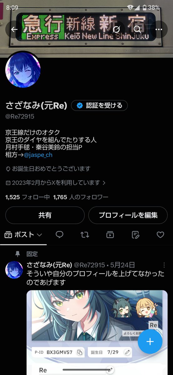 Re72915's tweet photo. 色々あって19歳になりました https://t.co/5JDQ02J4SU