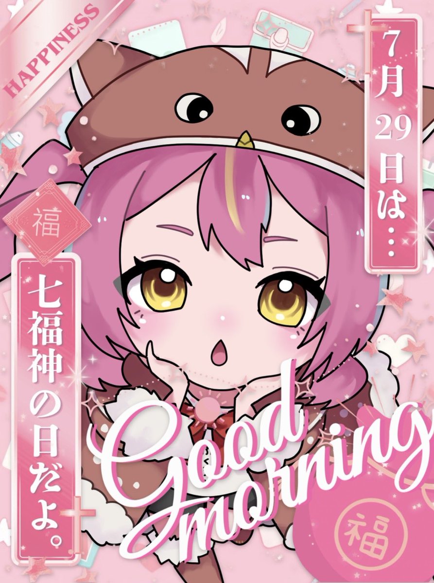 akakisuzumi_29's tweet photo. おはすずみんーちゅんちゅん🦉🎀

今日はなんか早起きできた！！！
昨日寝腐ったからかな？w

バイトがんばるぞーーー🥹💪
僕の朝は天使先輩との朝カフェから始まるんだ✌️

みんなはすずみの歌ってみたの中で
どの動画が1番すきー？？
リプしろーーー！！！！！！！！

#七福神の日
 #おはようVTuber https://t.co/CzvjLGbjXN