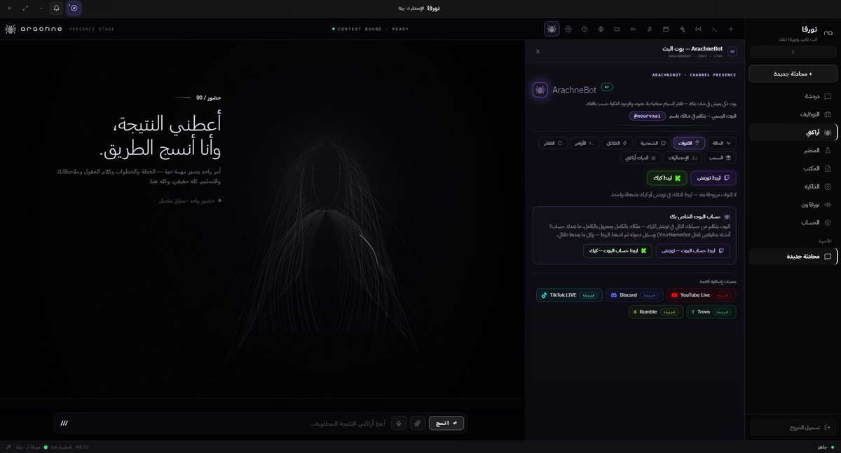 Arachne | آراكني tweet media
