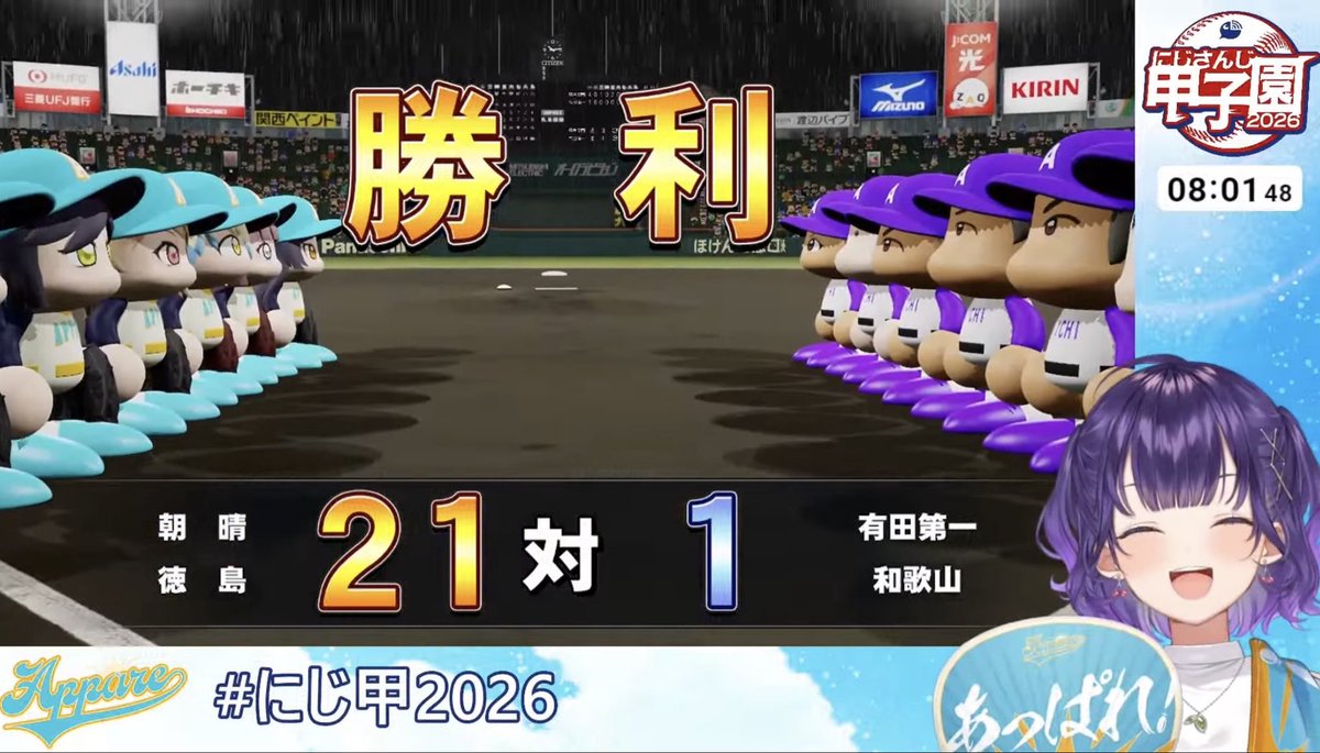 Niji_koshien's tweet photo. 【育成速報:2年目春甲子園初戦】

朝晴、完璧な試合運びで初戦突破！

相手の前評判などを鑑みて森中を先発に据えると、早乙女-ナギサ-戌亥と繋いで1失点

ロハの4安打、山神と静のHRなどで大量点を挙げて先発森中を援護した

#にじ甲2026 #すずりーむ https://t.co/ElL8dP3MDL