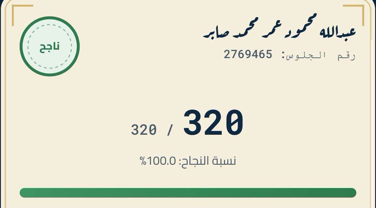 ScreenMix's tweet photo. طالب بمصر في مرحلة الثانوية العامة استطاع الحصول على 100% https://t.co/hpmttaXtlg