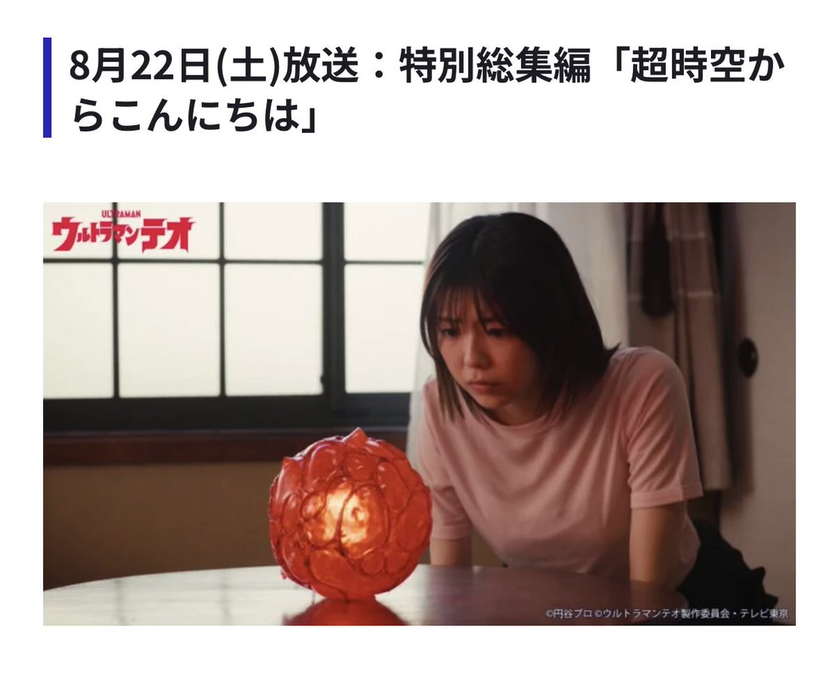 MAD_ODD_TEA's tweet photo. 何サラッと復活してんだ赤い球テメェ！ https://t.co/E3RS8RI7gS