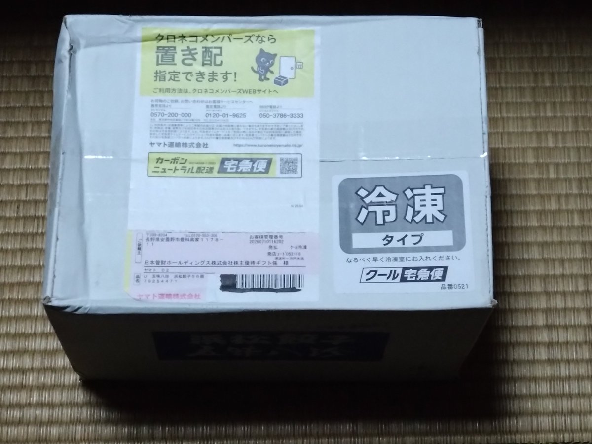 haris1028's tweet photo. 株主優待あるある
メモを取っておけばいいのに、その時の気分で選んでしまうと、短期間で似たような物を選んでしまう
餃子は好きだけど、他にも選択肢があったので、他のものにすればよかったかなぁと思っています https://t.co/3ShcQkF3kY