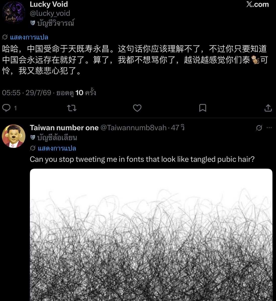 Taiwan number one tweet media