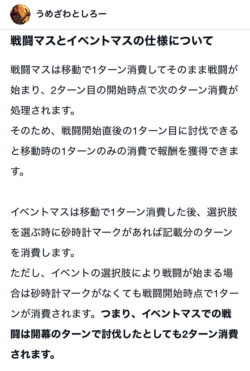 JittedeUmezawa's tweet photo. ソロモナスで下振れしがちな人が知らないワザップ
戦闘マスかイベントマスのどっちかは不具合だよ https://t.co/ueUWkAPnSN