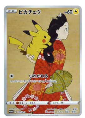 pokeka_gacharun's tweet photo. 🎁リプで3,000ptプレゼント🎁
（この投稿にリプくれた方から抽選で1名様）

皆さんに、どうしても聞きたいです😭

グランドオープンのオリパ、
主役はやっぱり「ピカチュウ」に決めました🔥

ここ数日社内でもオープンオリパの内容詰めまくってて、
これは「自分でお金出してでも引きたい」って、本気で思えるところまで来ました✨

なのですが、、��こまで来て、最後の2つで決めあぐねてます💦

どっちも捨てがたくて、あなたの意見が聞きたいです。

━━━━━━━━━━
◆パターンA
TOP賞：ゴッホピカチュウ【PSA10】
1口 1,000pt・口数は少なめ（激ア���濃縮型）

◆パターンB
TOP賞：見返り美人ピカチュウ【PSA10】
1口 99pt・口数は多め（みんなで回せる型）
━━━━━━━━━━
（どっちも還元率は破格です🔥）

「私ならA！／B！」を、理由つきでリプで教えてください🙏
いただいた声、ガチで最終決定の参考にします😤

＝＝＝＝＝
▼応募：この投稿にリプ（＋@pokeka_gacharun フォロー）
▼抽選で1名様に3,000pt
▼〆切：8/8 23:59
＝＝＝＝＝
#ポケカ #オリパ #ガチャるん
