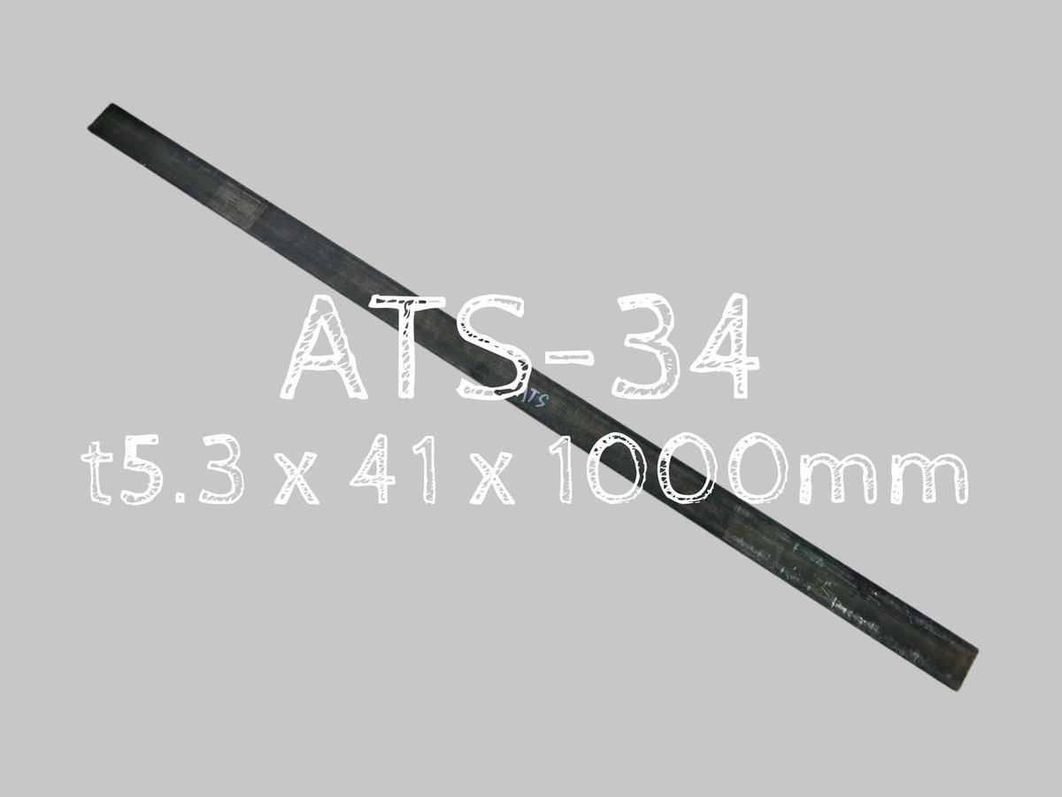 MIKIKOUZAI's tweet photo. おはようございます。

本日7月29日 鋼材ニュース
ATS-34(t5.3×41×1,000mm)をお安く販売します。

在庫残り10本ほどなので、売り切りたいところです。

Xフォロワー様
限定価格 25%オフ ¥10,875(¥3,625お得)

発送は宅急便(兵庫発)
※3枚まで送料は同じです。
※本日23:59締切 https://t.co/OoRDV8dnDl