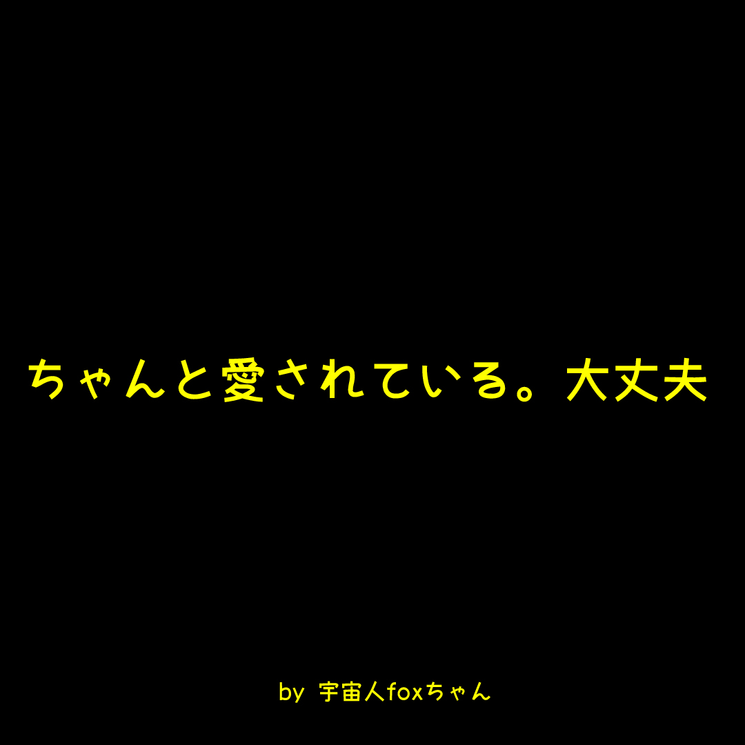 宇宙人foxちゃん tweet media