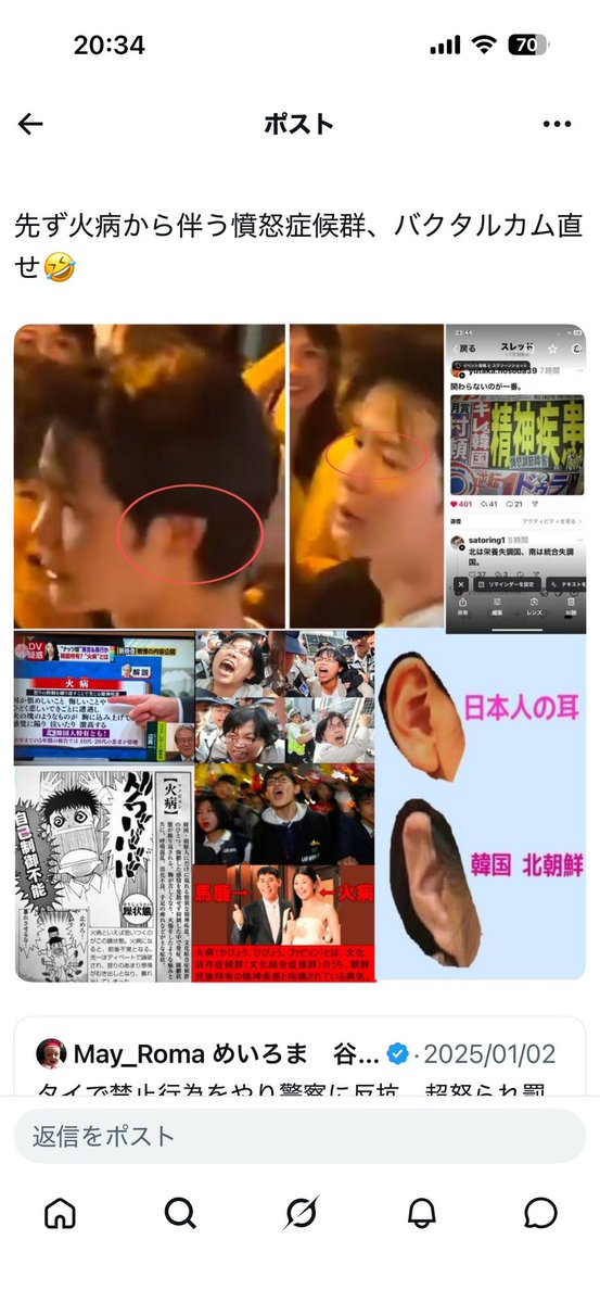 KAGO2026's tweet photo. 日本の人口2/3が、在日朝鮮人。日本人の名前を使った、日本語を話す全く違う民族がいる事態、工作員も存在します。
　人工地震は無いと火消しする工作員も身近にいます。この人達が、人工地震をしている。自衛隊などにもいると思う
　この人達や外国人を一度強制送還して、お金や人の出入りを制限するが解決策だと思う