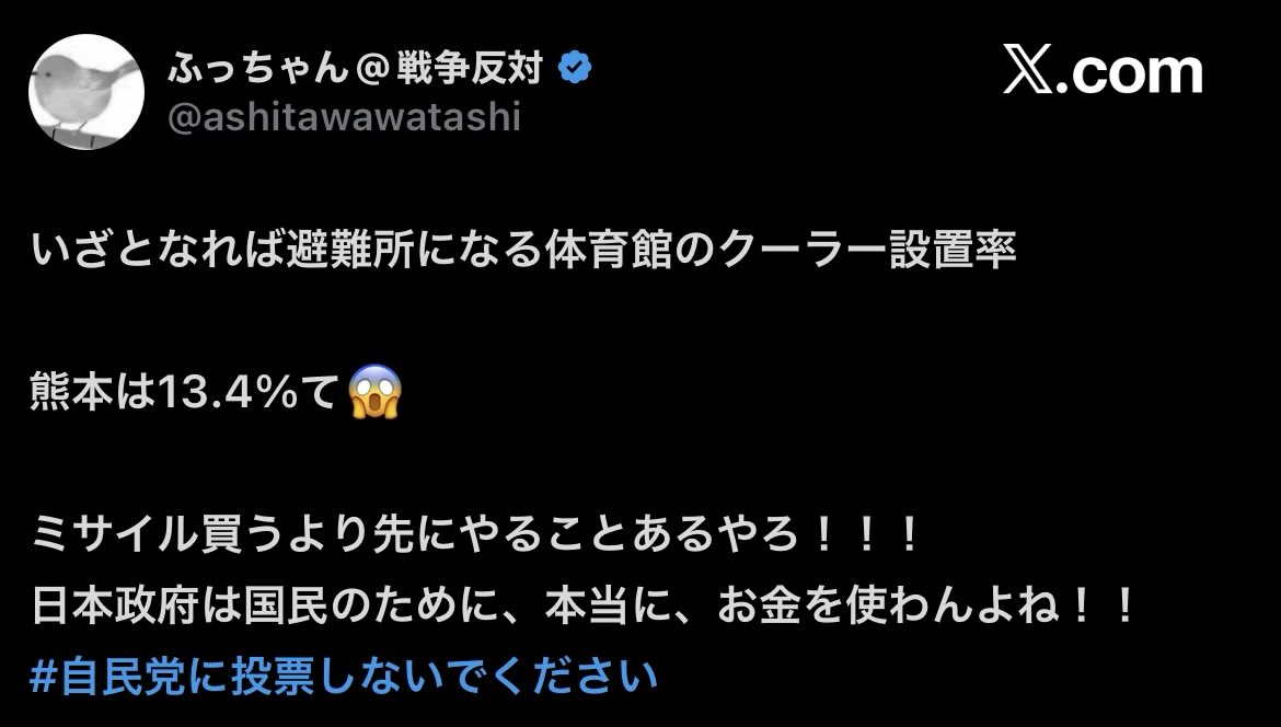 3rd_sold_asst's tweet photo. 国防無くしたら福祉どころか国家の自主独立、主権も失うよね。
それを言うなら、誰が得したのか不明瞭なLGBTとか人権活動とか、当人不在か当人以外の人たちが騒いで金を集める意味わからん政策をやめるのが先やろうね。 https://t.co/3js4ExmUIf