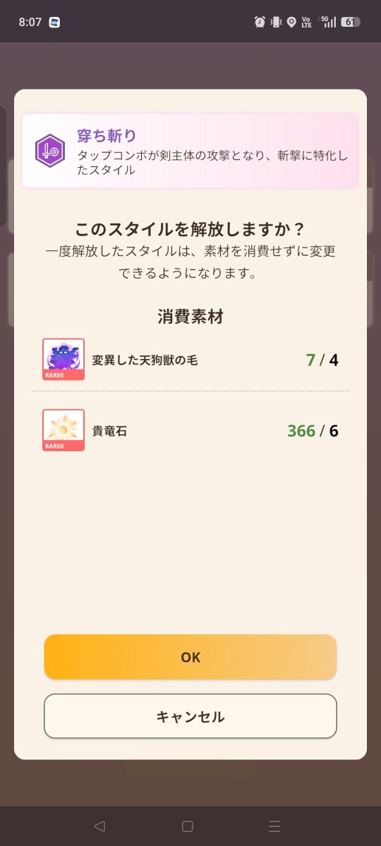 P_aigis's tweet photo. #モンハンNow
交換所で１個変異素材を追加して、昨日１日で７個集まった。なんかすごく調子良い。

と、最近後から狩猟の調子が悪い。触ったはずなのに外れていることがちらほらある。おさんぽ玉使って触ってわざわざ触ったのが除外されてたのは体験として非常に不愉快。 https://t.co/4NdL6sfc3a