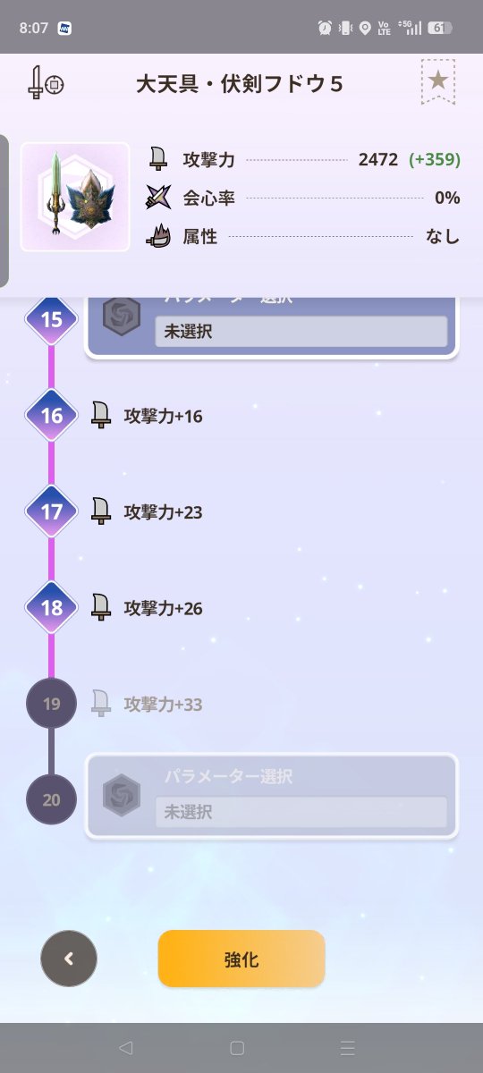 P_aigis's tweet photo. #モンハンNow
交換所で１個変異素材を追加して、昨日１日で７個集まった。なんかすごく調子良い。

と、最近後から狩猟の調子が悪い。触ったはずなのに外れていることがちらほらある。おさんぽ玉使って触ってわざわざ触ったのが除外されてたのは体験として非常に不愉快。 https://t.co/4NdL6sfc3a