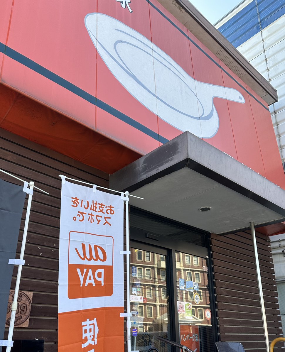 hamburgyass389's tweet photo. 29日　曇りな空　揺れたね　ハンバーグ家　今日の愛言葉は↓ https://t.co/Cy08qqVPjX #amebaownd https://t.co/6Dds6fR8Az