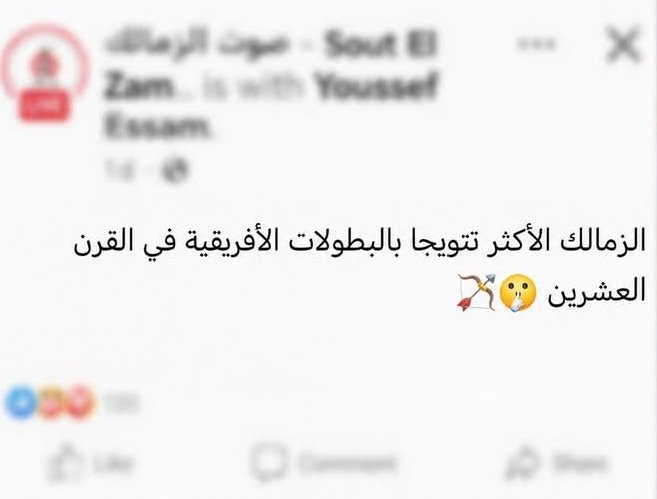 eledfaoui's tweet photo. عقد فودافون مع الاهلي عملهم خرم في دماغهم https://t.co/2BjsEcHC5q