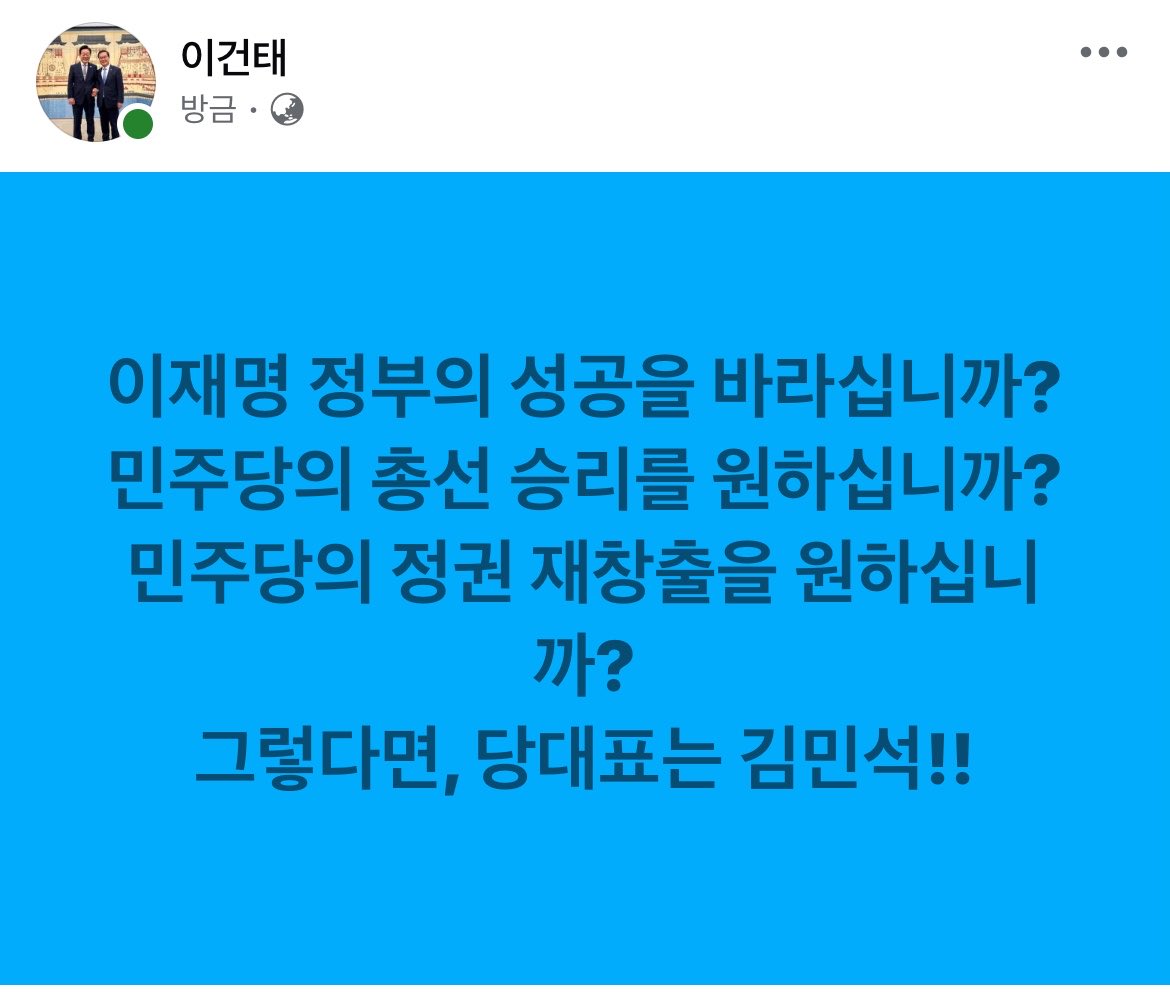 mrleegt's tweet photo. 이재명 정부의 성공을 바라십니까?
민주당의 총선 승리를 원하십니까?
민주당의 정권 재창출을 원하십니까?

그렇다면,

당대표는 김민석!! https://t.co/GTYJw2Ltjr