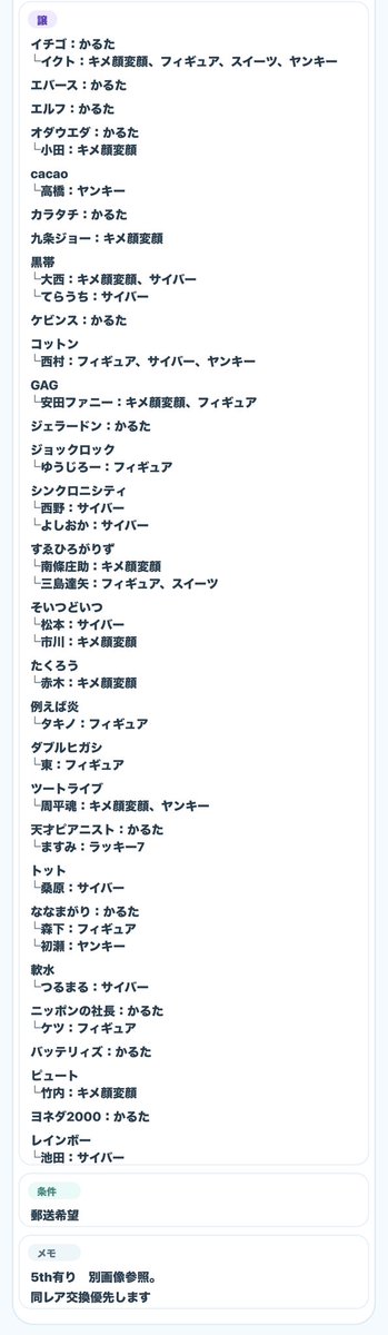 kr_ko25's tweet photo. 【交換】よしもとコレカ 7th edition

求:画像1
譲:画像2.3

5thとの交換も可です。
郵送希望。京都近辺手渡し可
検索からもよろしくお願いします。 https://t.co/uIRqjQKP9l