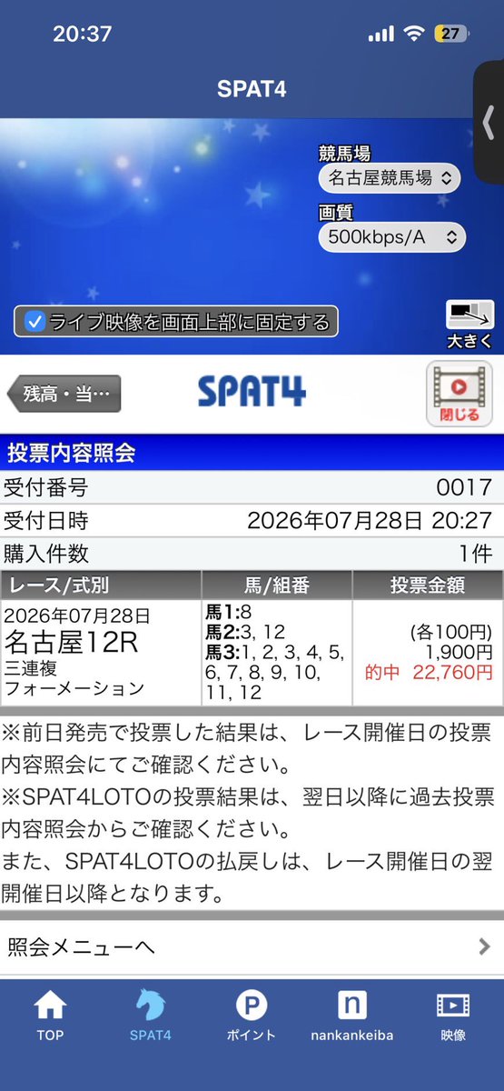 umasukiAkun's tweet photo. おはようございます🐴🤗☀️☀️

今日もいい天気だなーーー競馬日和🐴🔥🔥🔥🔥🔥🔥🔥🔥🔥🔥🔥🔥🔥🔥

今日もみんな宜しくーー！！！

#地方競馬
#競馬予想家 https://t.co/f7SqAkhfYr