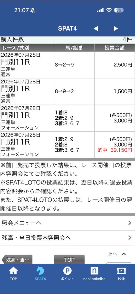 umasukiAkun's tweet photo. おはようございます🐴🤗☀️☀️

今日もいい天気だなーーー競馬日和🐴🔥🔥🔥🔥🔥🔥🔥🔥🔥🔥🔥🔥🔥🔥

今日もみんな宜しくーー！！！

#地方競馬
#競馬予想家 https://t.co/f7SqAkhfYr