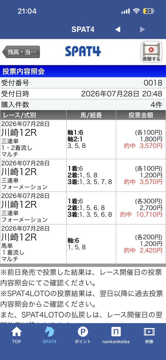 umasukiAkun's tweet photo. おはようございます🐴🤗☀️☀️

今日もいい天気だなーーー競馬日和🐴🔥🔥🔥🔥🔥🔥🔥🔥🔥🔥🔥🔥🔥🔥

今日もみんな宜しくーー！！！

#地方競馬
#競馬予想家 https://t.co/f7SqAkhfYr
