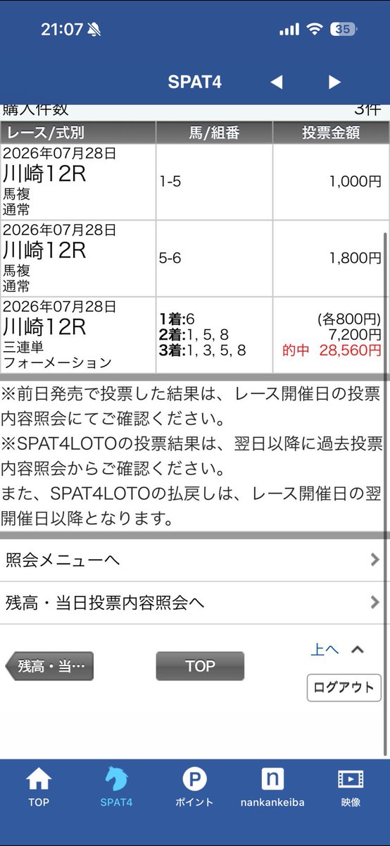 umasukiAkun's tweet photo. おはようございます🐴🤗☀️☀️

今日もいい天気だなーーー競馬日和🐴🔥🔥🔥🔥🔥🔥🔥🔥🔥🔥🔥🔥🔥🔥

今日もみんな宜しくーー！！！

#地方競馬
#競馬予想家 https://t.co/f7SqAkhfYr